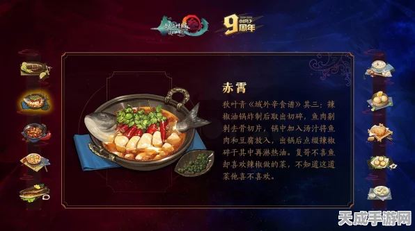 剑网三手游，珍稀药材人参获取攻略大揭秘