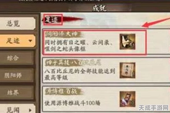 阴阳师手游，番外篇困难本成就攻略大揭秘，解锁隐藏荣耀！