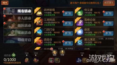 剑侠世界手游，玄晶获取全攻略，解锁盛大版珍稀道具！