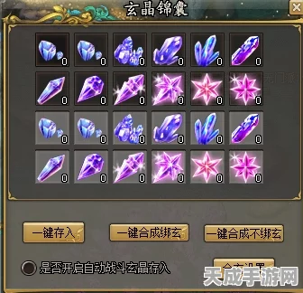 剑侠世界手游，玄晶获取全攻略，解锁盛大版珍稀道具！