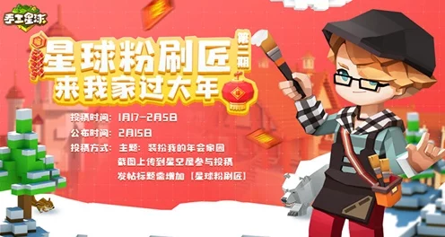 手工星球星年测试盛大启幕，冒险共创，赢取独家好礼等你挑战！
