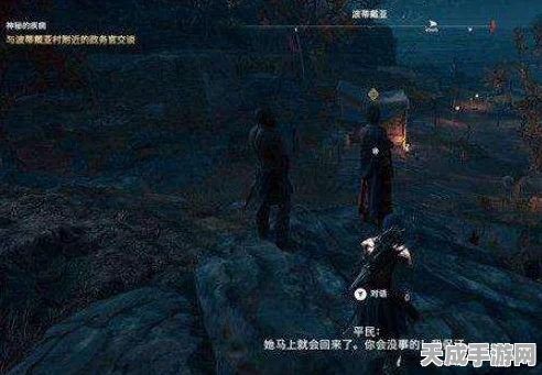 刺客信条奥德赛，揭秘神秘疾病医生，探索隐藏剧情线索