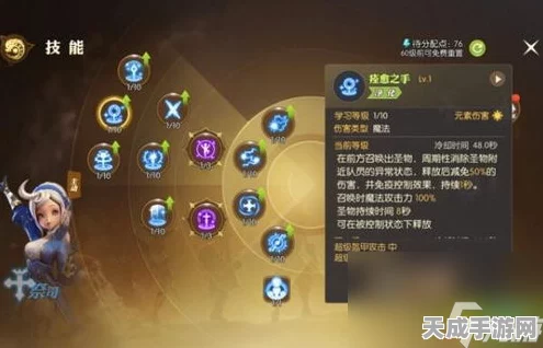 龙之谷手游，祭祀PK技能搭配攻略，解锁战场制胜秘籍