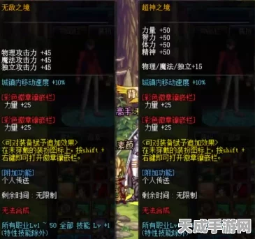 DNF金秋光环选择指南，5%三攻虽热门，面板属性同样关键！