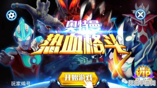奥特曼格斗进化2大招版震撼来袭，无限人物解锁，热血格斗新体验！
