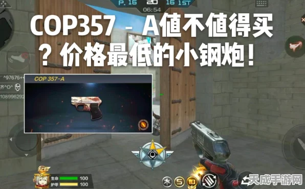 穿越火线深度攻略，揭秘COP357手枪获取途径，体验枪林弹雨的极致快感