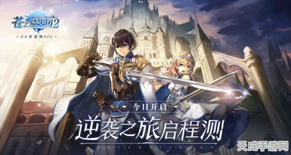 苍之骑士团2，费尔南多荣耀之路深度揭秘