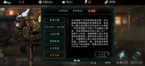 原神攻略秘籍，五彩光华本相任务全解析，助你轻松通关！