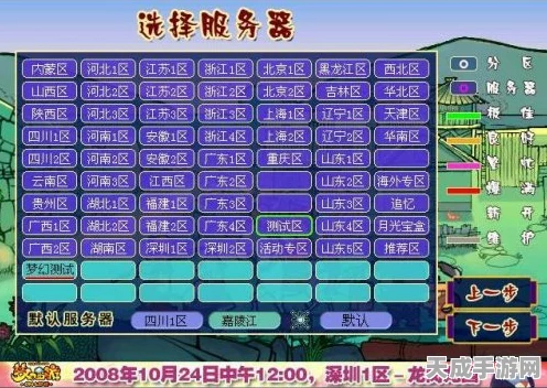 归龙潮服务器划分详解，官服与渠道服有何不同？