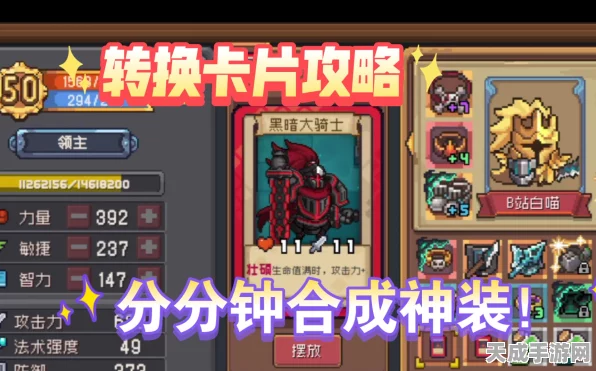 元气骑士前传，卡片安放策略揭秘，打造无敌战斗阵容！