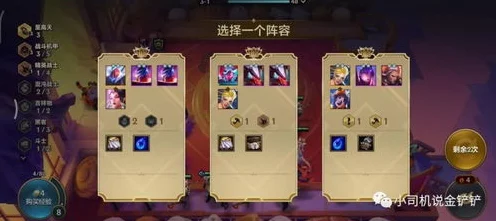 金铲铲之战，揭秘三星英雄速成秘籍，登顶竞技场的必备攻略