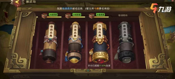 少年三国志零蜀国篇攻略，解锁胜利秘籍，征服三国乱世！
