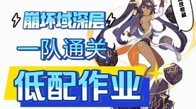 世界弹射物语崩坏域活动全解析，实战攻略与高效速通秘籍
