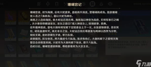 原神攻略秘籍，揭秘魔偶机心的获取之道，助你战力飙升！