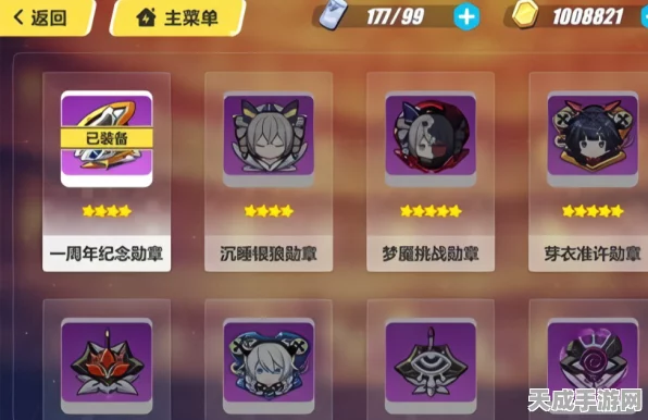 崩坏3地铁联动纪念勋章，技能属性全揭秘及实战应用分析