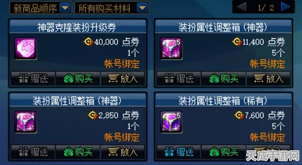 DNF探险揭秘，解锁异常状态的药物与装备全攻略