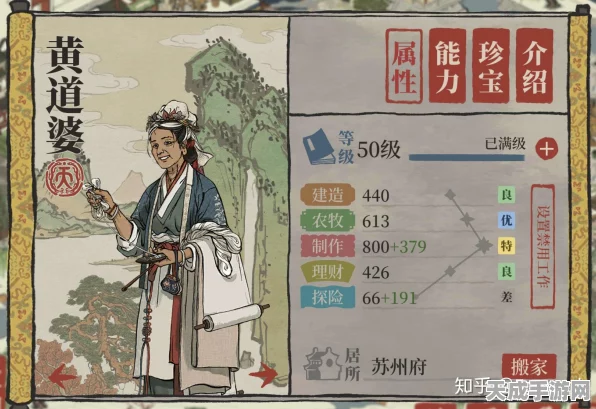 手游角色深度剖析，江南百景图中的苏武，是否值得你倾心培养？