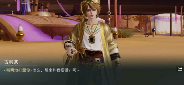 一梦江湖奇遇攻略，资源管理大师，解锁高效利用与价值飙升秘籍