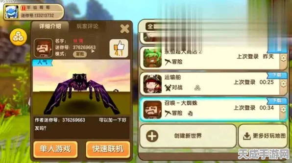迷你世界探秘，大眼蛛饲养指南与饮食揭秘