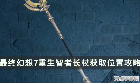 黑神话，悟空业火杖终极获取秘籍，揭秘神秘武器解锁全步骤
