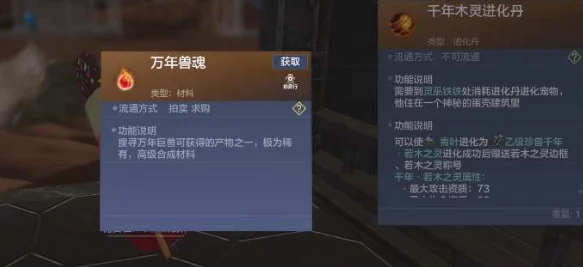 妄想山海速升秘籍，解锁高效升级新路径