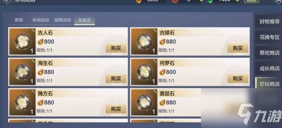 妄想山海速升秘籍，解锁高效升级新路径