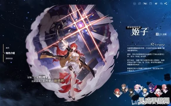 崩坏星穹铁道，道德之光闪耀，探索未来启示录