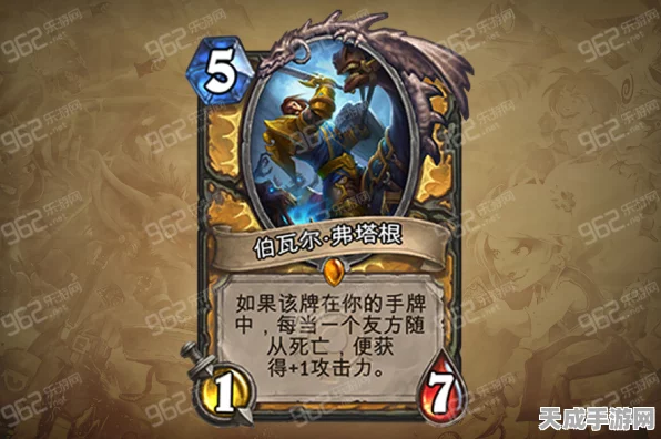 炉石传说，费尔根卡牌图鉴深度解析，竞技场上的策略新星