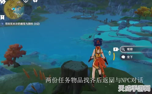 揭秘原神梵米尔画笔与颜料，星罗秘境艺术探险全攻略