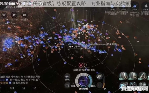 EVE手游深度攻略，狂怒者级PVE最强配置揭秘