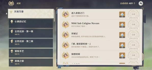 原神艺术成就解锁秘籍，探索创意无界的荣耀之路