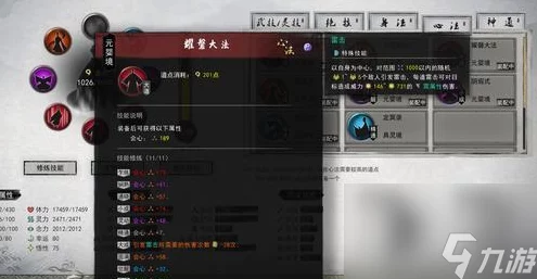 冥羽展翅，鬼谷八荒手游绝技揭秘，冥羽释放技巧深度剖析