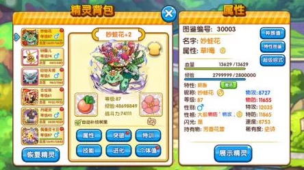 口袋妖怪心金深度解析，揭秘努力值培养与战斗策略