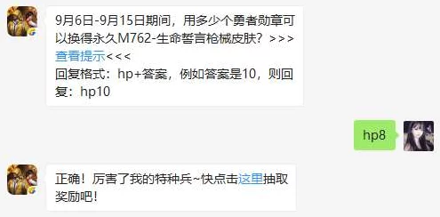 和平精英M762生命誓言皮肤免费获取攻略，独家揭秘获取途径