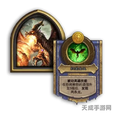 巨龙时代新战术揭秘，炉石传说单龙手牌术全解析及赛事应用