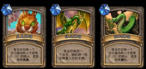巨龙时代新战术揭秘，炉石传说单龙手牌术全解析及赛事应用