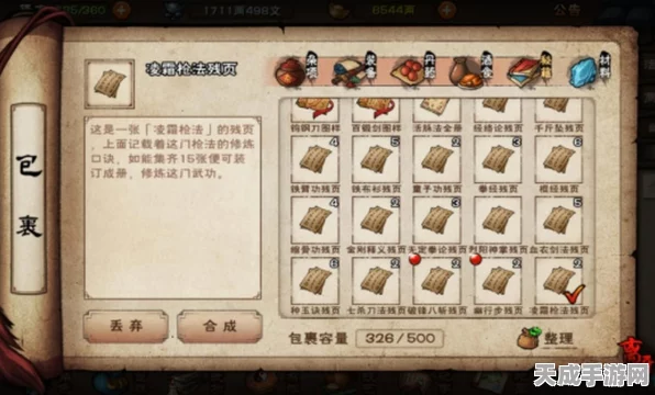 烟雨江湖，解锁百战百胜天赋，称霸武林秘籍大揭秘
