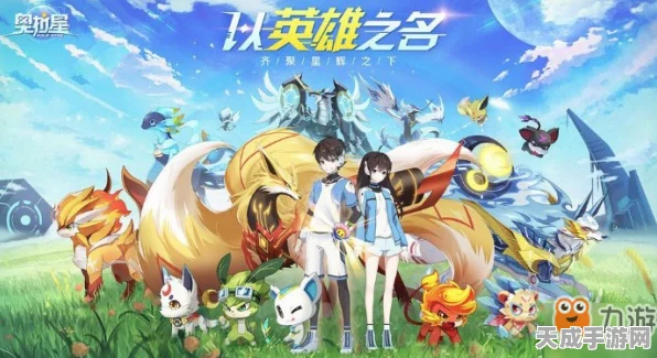 奥拉星手游揭秘，百川点灯笼未现身之谜，全面解析触发条件