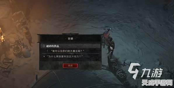 暗黑破坏神4深度攻略，揭秘破碎的供品任务高效完成技巧