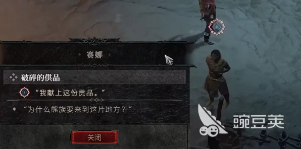 暗黑破坏神4深度攻略，揭秘破碎的供品任务高效完成技巧