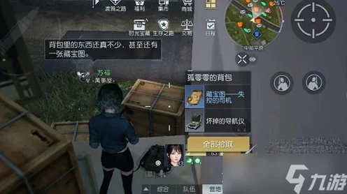 揭秘黎明觉醒，生机失控司机藏身地，全面探索任务攻略