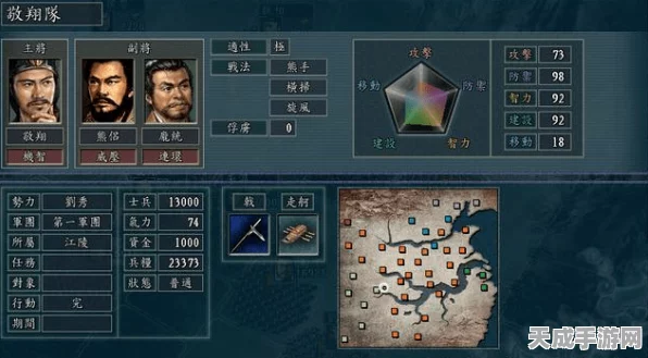 三国志11威力加强版，深度解析战役攻略，助你称霸三国战场