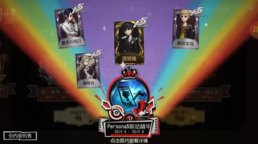 第五人格联动皮肤紫薯兑换攻略，解锁稀有装扮的秘籍！