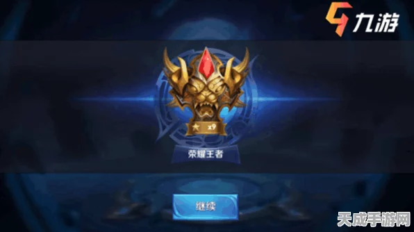 王者荣耀新版本段位继承全解析，揭秘段位变动与赛季奖励