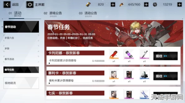 战双帕弥什年禧红封攻略揭秘，精通技能与高效获取策略大公开