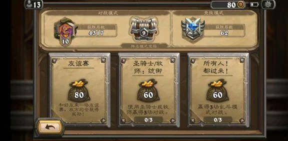 枯松涧大话西游挑战全攻略，天天传奇深度解析通关秘籍