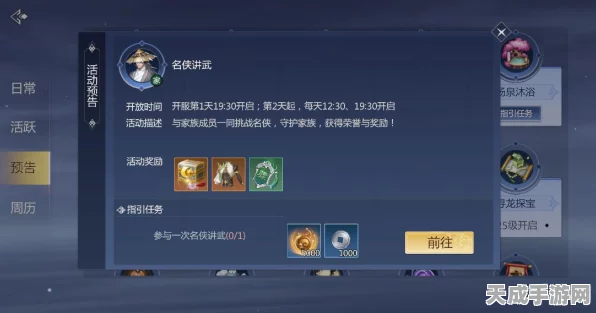 剑侠世界起源手游，江湖名侠争霸赛圆满落幕，冠军荣耀加冕，全服狂欢共庆！