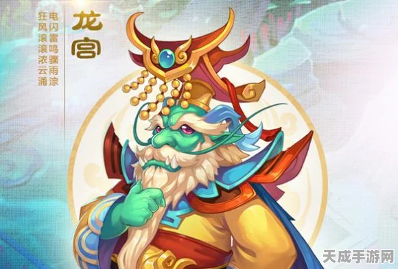 梦幻西游手游，龙宫仙族门派深度解析，法系输出王者之路揭秘