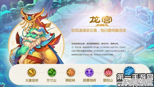 梦幻西游手游，龙宫仙族门派深度解析，法系输出王者之路揭秘