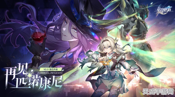 崩坏，星穹铁道深度解析——揭秘一周内星琼积攒极限